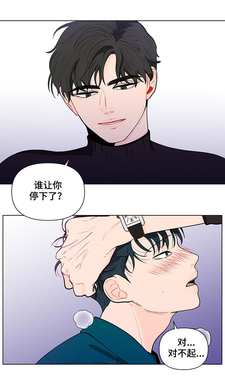 《负面消息》漫画最新章节第151章：【第二季】就这么喜欢我？免费下拉式在线观看章节第【13】张图片