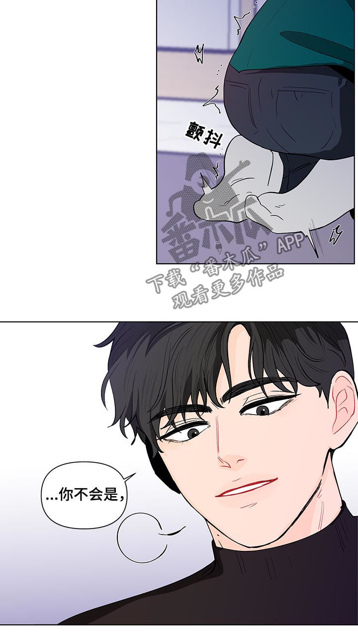 《负面消息》漫画最新章节第151章：【第二季】就这么喜欢我？免费下拉式在线观看章节第【8】张图片