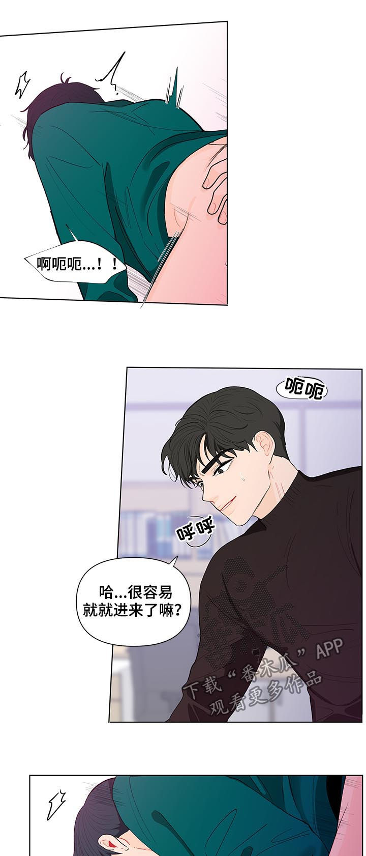 《负面消息》漫画最新章节第152章：【第二季】感觉还不错免费下拉式在线观看章节第【14】张图片