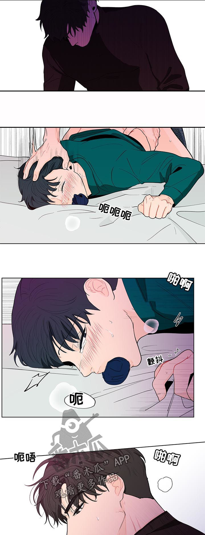 《负面消息》漫画最新章节第152章：【第二季】感觉还不错免费下拉式在线观看章节第【7】张图片