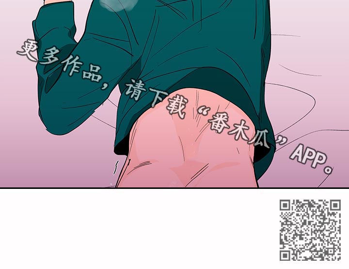 《负面消息》漫画最新章节第152章：【第二季】感觉还不错免费下拉式在线观看章节第【1】张图片