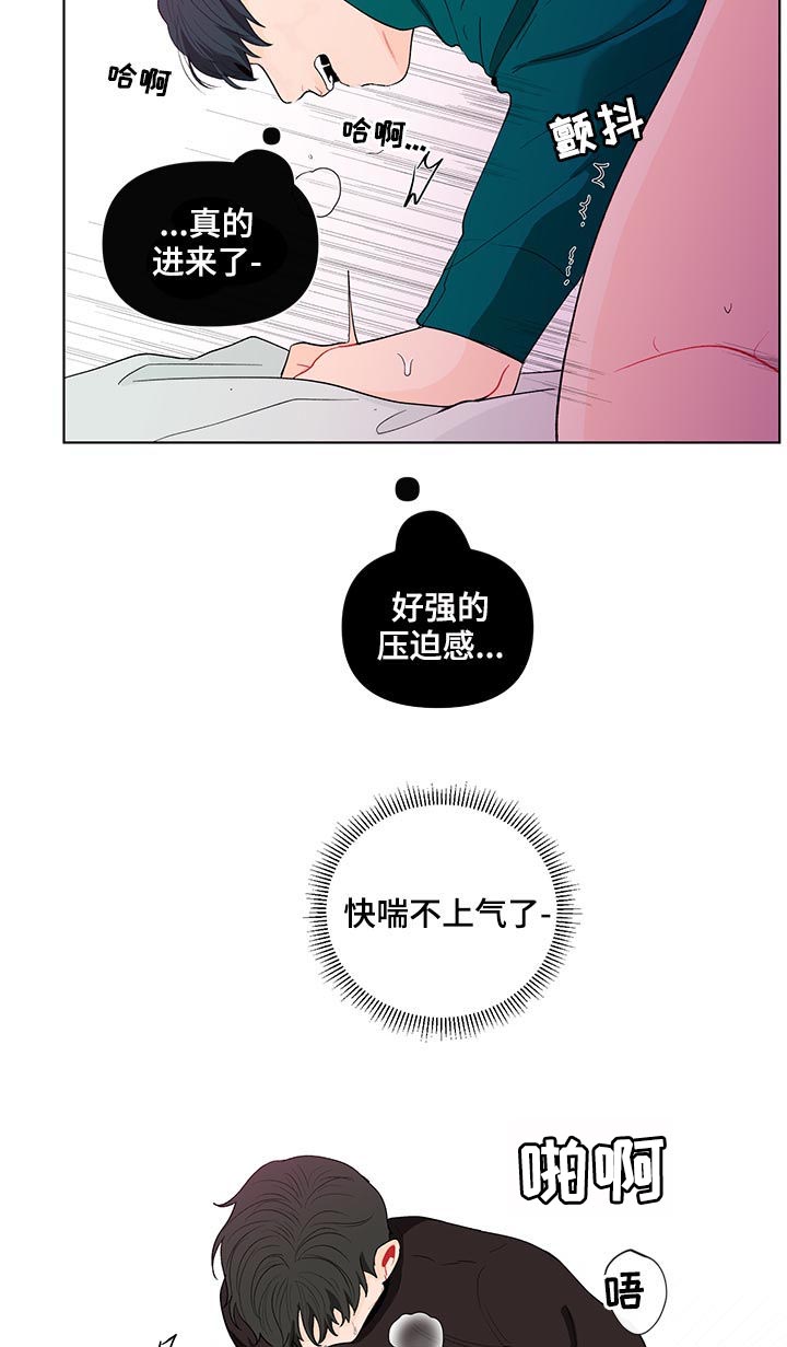 《负面消息》漫画最新章节第152章：【第二季】感觉还不错免费下拉式在线观看章节第【13】张图片