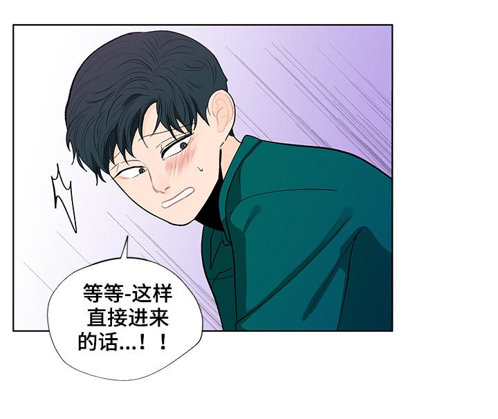 《负面消息》漫画最新章节第152章：【第二季】感觉还不错免费下拉式在线观看章节第【15】张图片