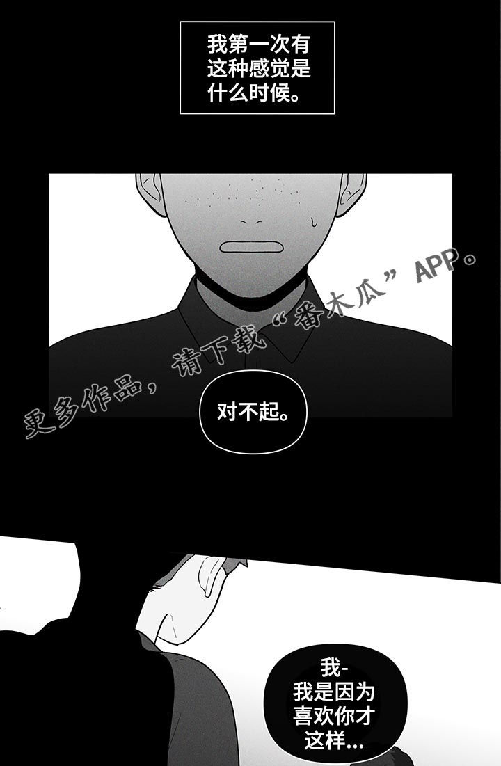 《负面消息》漫画最新章节第153章：【第二季】每天都在重复免费下拉式在线观看章节第【17】张图片