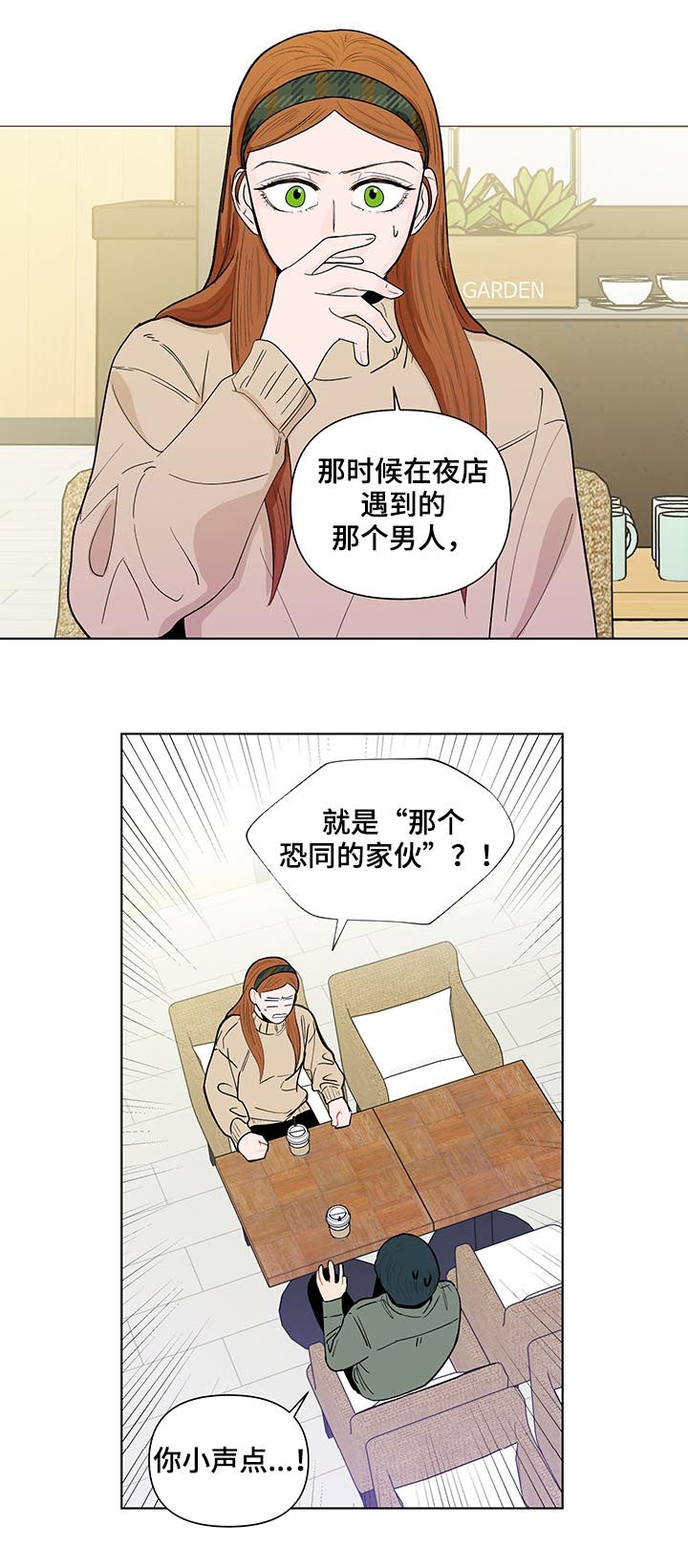 《负面消息》漫画最新章节第153章：【第二季】每天都在重复免费下拉式在线观看章节第【8】张图片