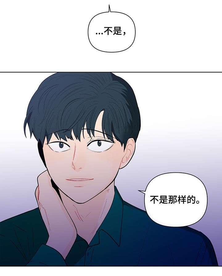 《负面消息》漫画最新章节第153章：【第二季】每天都在重复免费下拉式在线观看章节第【10】张图片