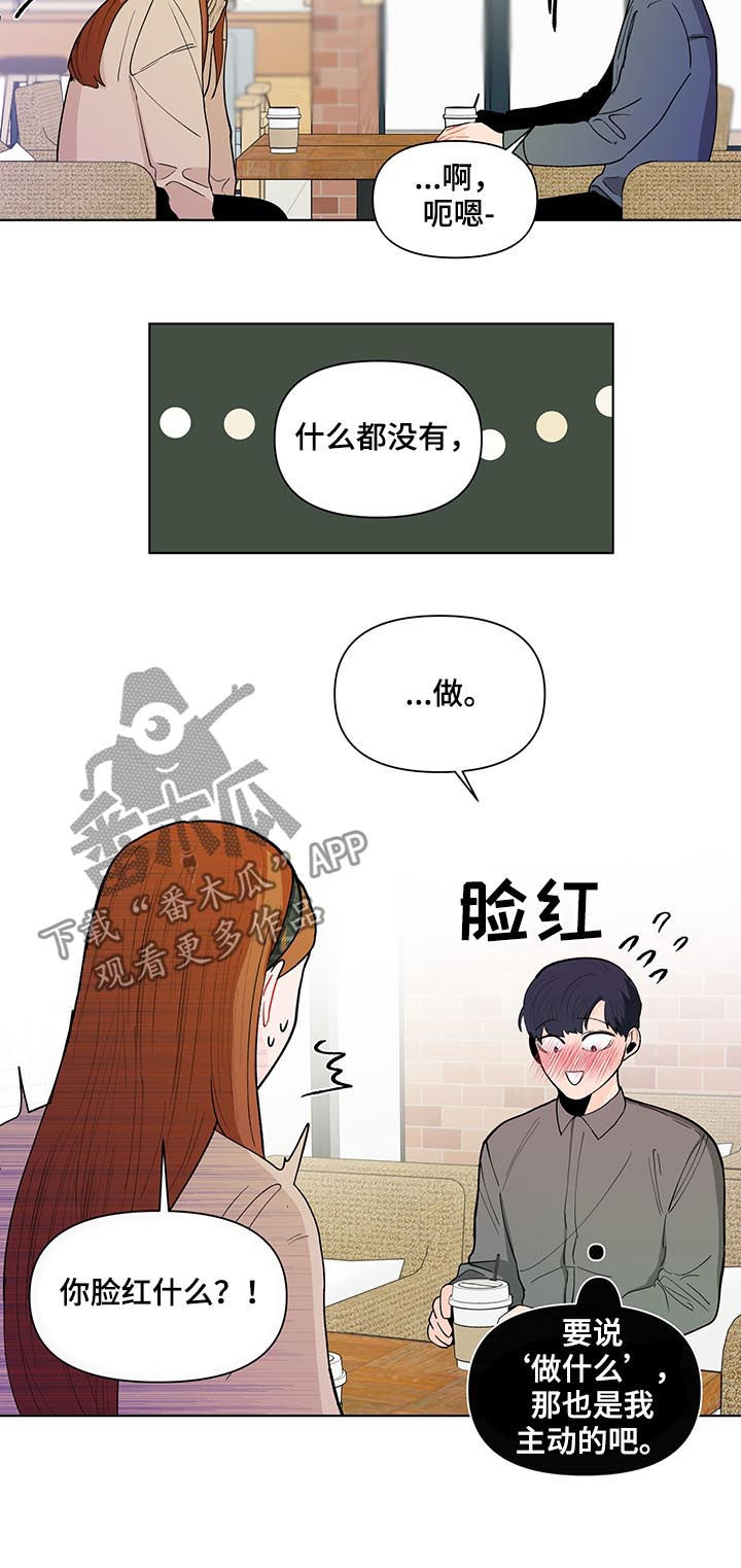 《负面消息》漫画最新章节第153章：【第二季】每天都在重复免费下拉式在线观看章节第【5】张图片