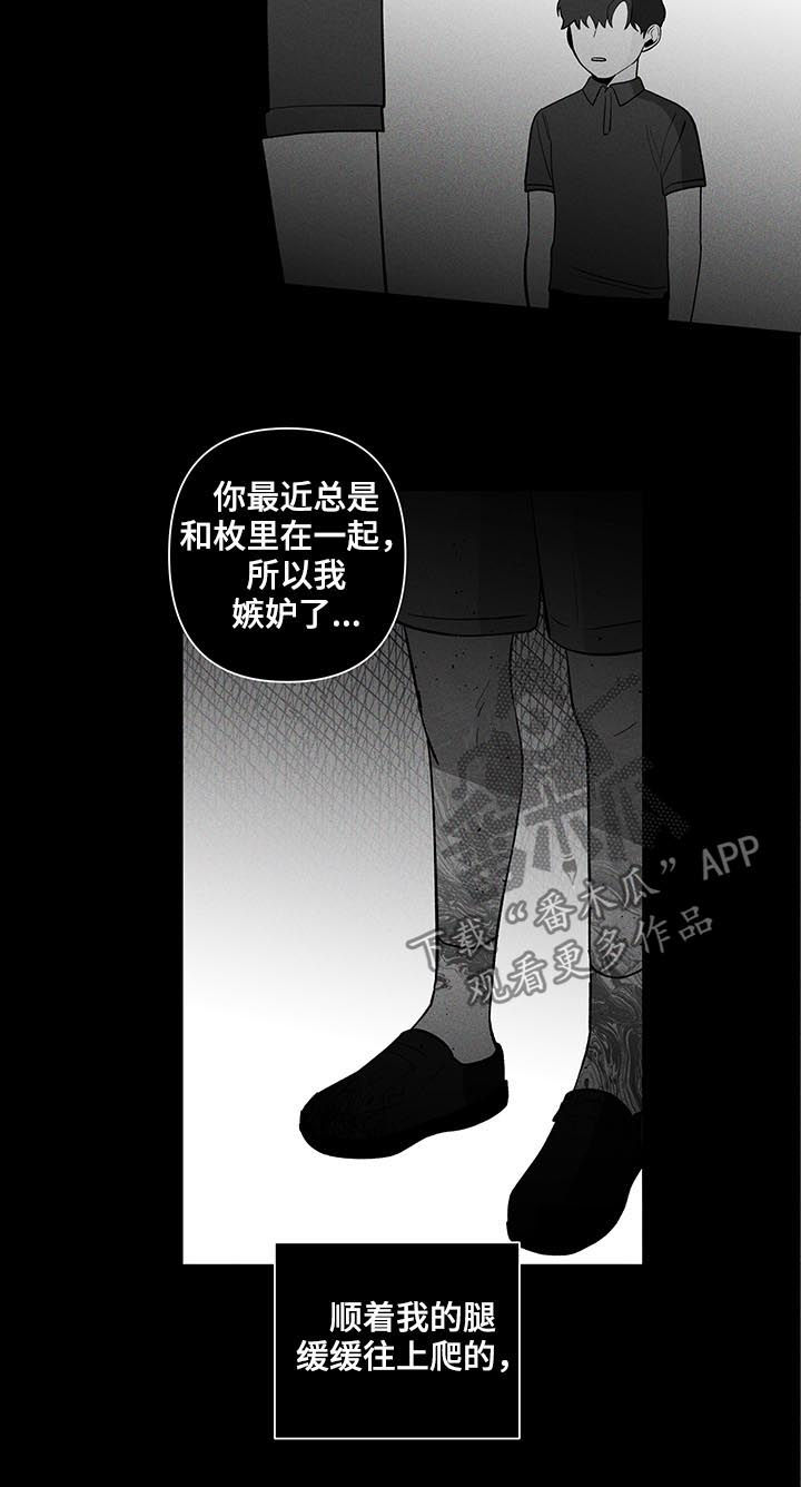 《负面消息》漫画最新章节第153章：【第二季】每天都在重复免费下拉式在线观看章节第【16】张图片