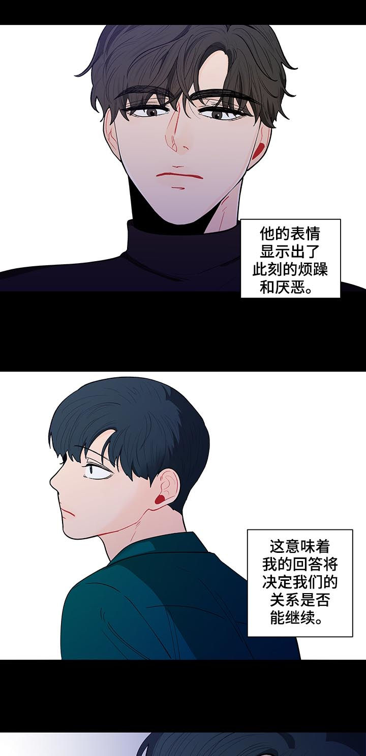 《负面消息》漫画最新章节第154章：【第二季】还是喜欢免费下拉式在线观看章节第【7】张图片