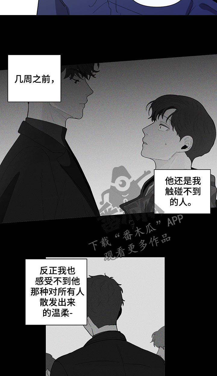 《负面消息》漫画最新章节第154章：【第二季】还是喜欢免费下拉式在线观看章节第【3】张图片