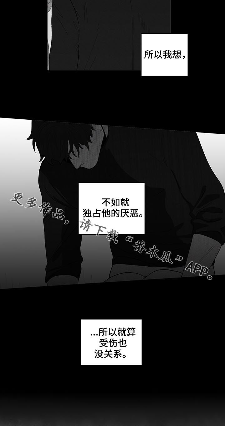 《负面消息》漫画最新章节第154章：【第二季】还是喜欢免费下拉式在线观看章节第【2】张图片