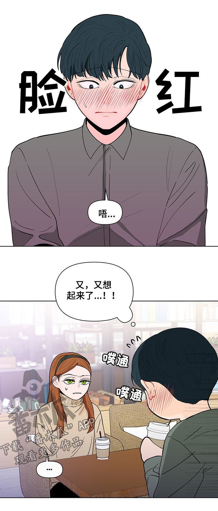 《负面消息》漫画最新章节第154章：【第二季】还是喜欢免费下拉式在线观看章节第【13】张图片