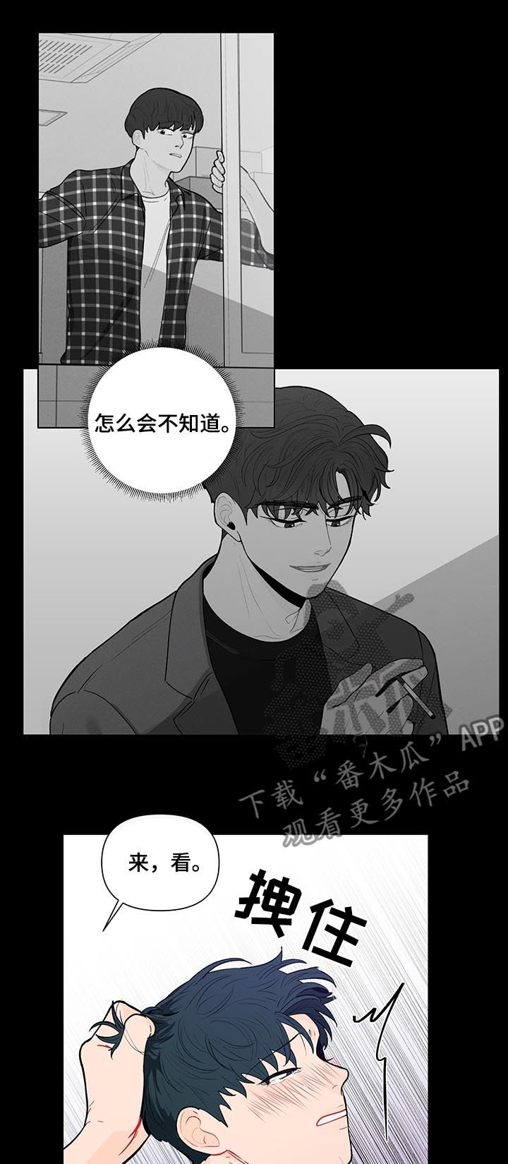 《负面消息》漫画最新章节第154章：【第二季】还是喜欢免费下拉式在线观看章节第【17】张图片