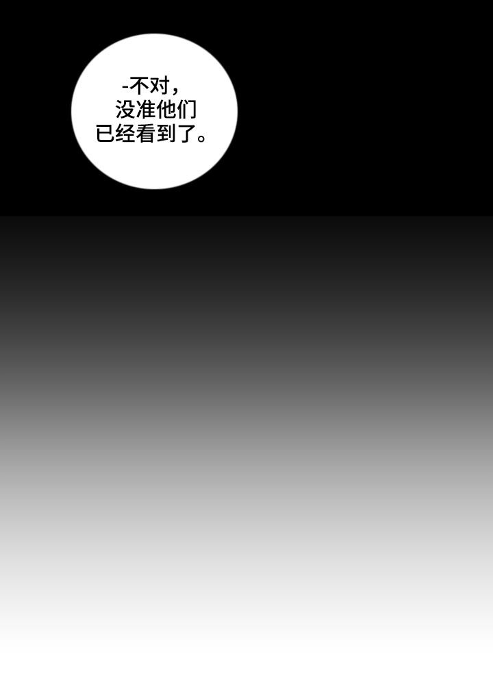 《负面消息》漫画最新章节第154章：【第二季】还是喜欢免费下拉式在线观看章节第【14】张图片