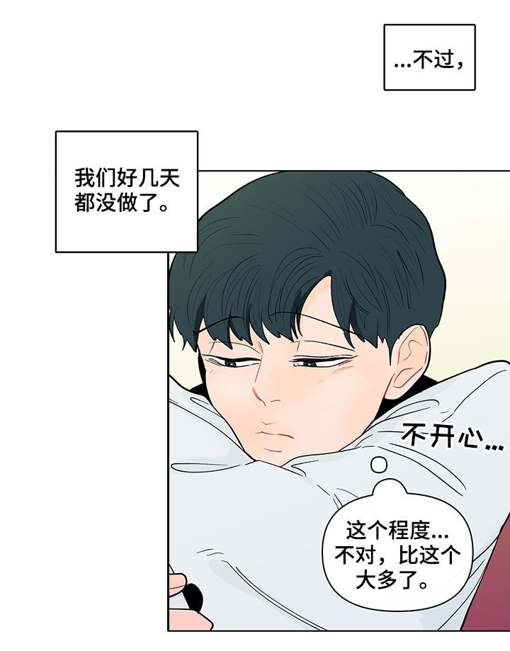 《负面消息》漫画最新章节第155章：【第二季】假期结束免费下拉式在线观看章节第【6】张图片