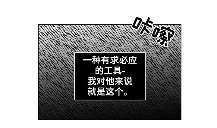 《负面消息》漫画最新章节第155章：【第二季】假期结束免费下拉式在线观看章节第【7】张图片