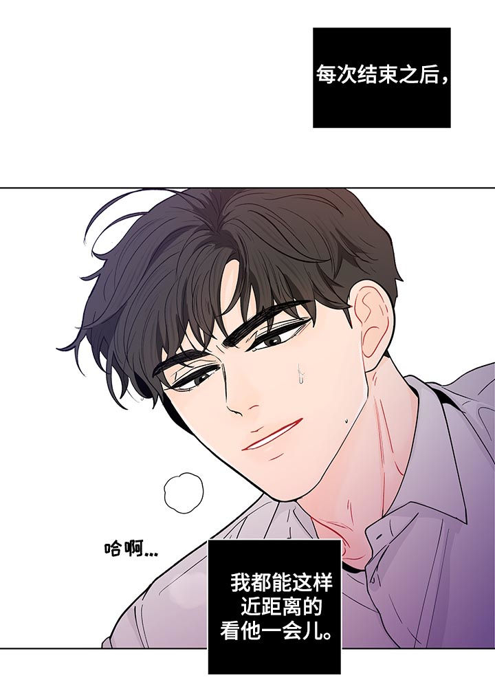 《负面消息》漫画最新章节第155章：【第二季】假期结束免费下拉式在线观看章节第【9】张图片