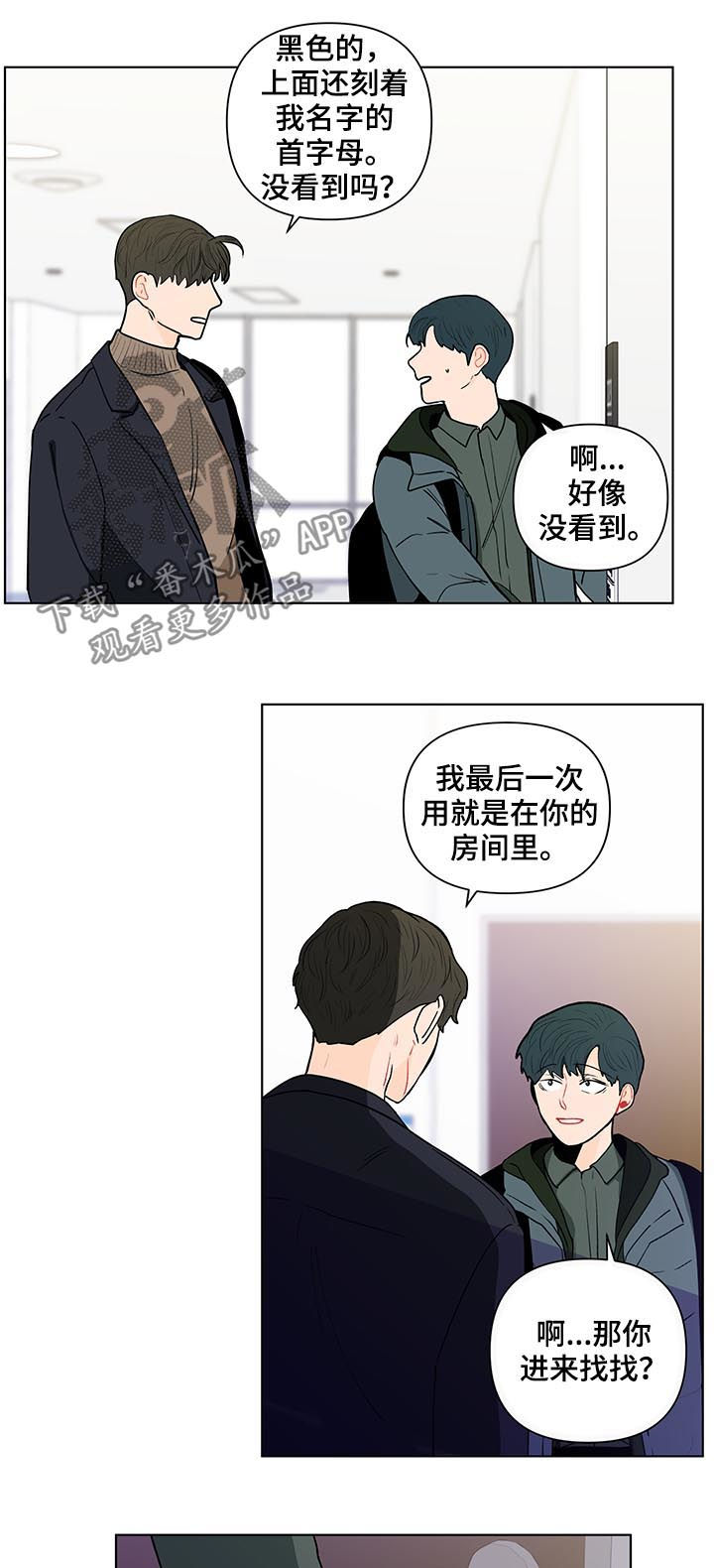 《负面消息》漫画最新章节第156章：【第二季】抓到了什么免费下拉式在线观看章节第【5】张图片