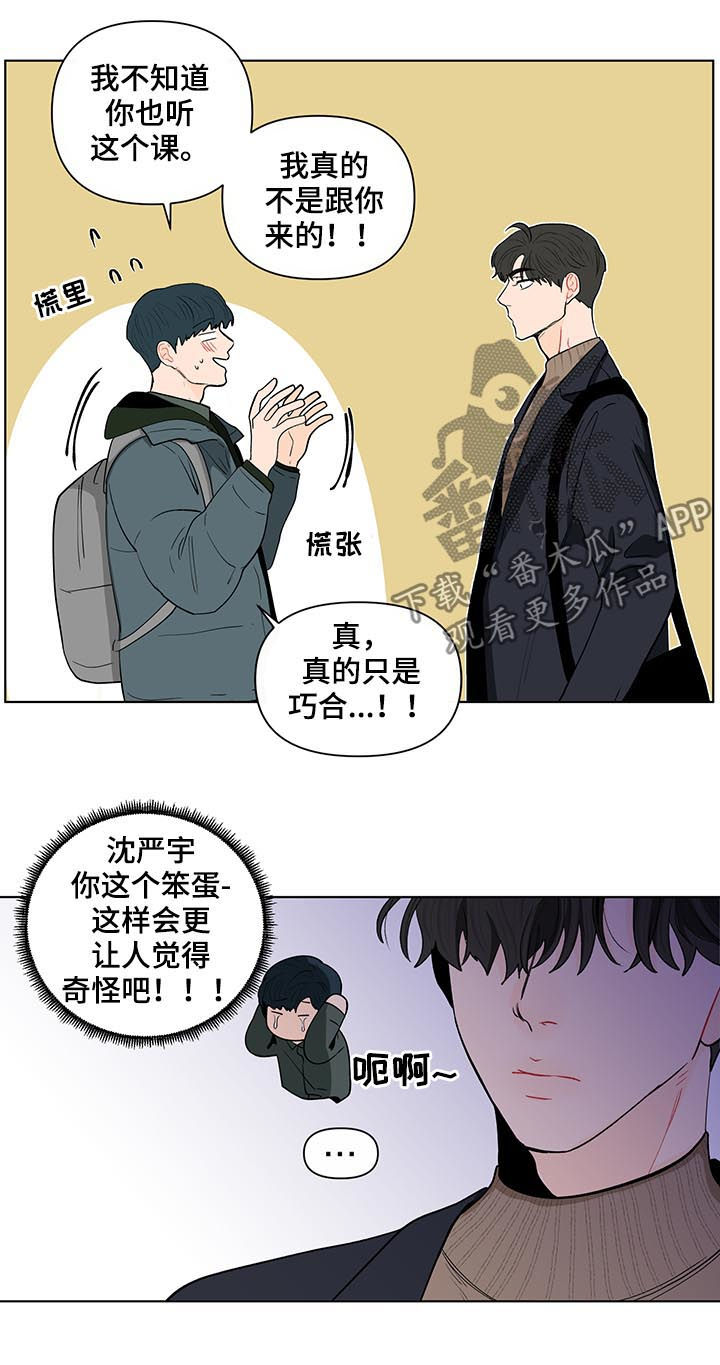 《负面消息》漫画最新章节第156章：【第二季】抓到了什么免费下拉式在线观看章节第【13】张图片