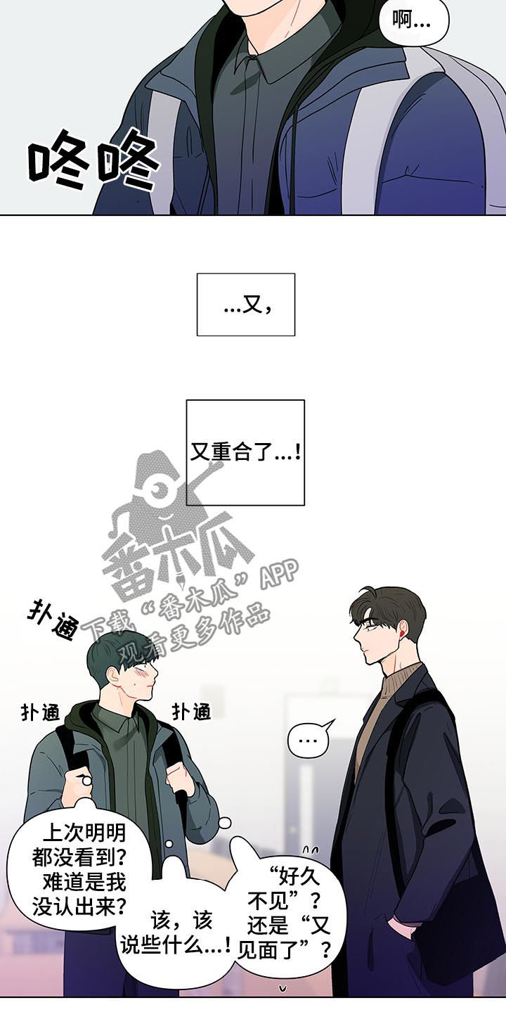 《负面消息》漫画最新章节第156章：【第二季】抓到了什么免费下拉式在线观看章节第【15】张图片