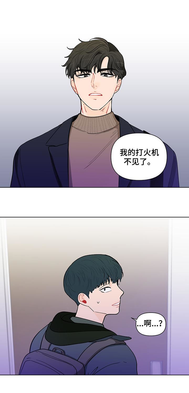 《负面消息》漫画最新章节第156章：【第二季】抓到了什么免费下拉式在线观看章节第【6】张图片