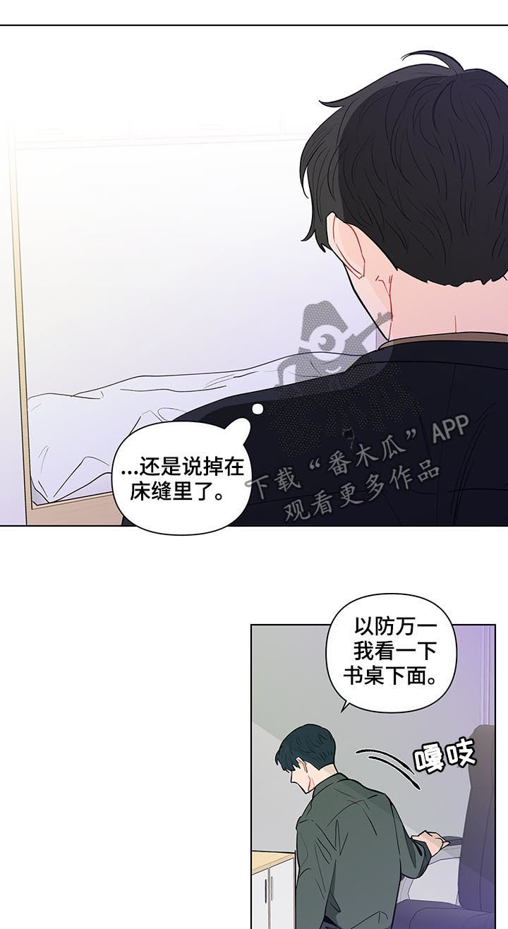 《负面消息》漫画最新章节第156章：【第二季】抓到了什么免费下拉式在线观看章节第【2】张图片