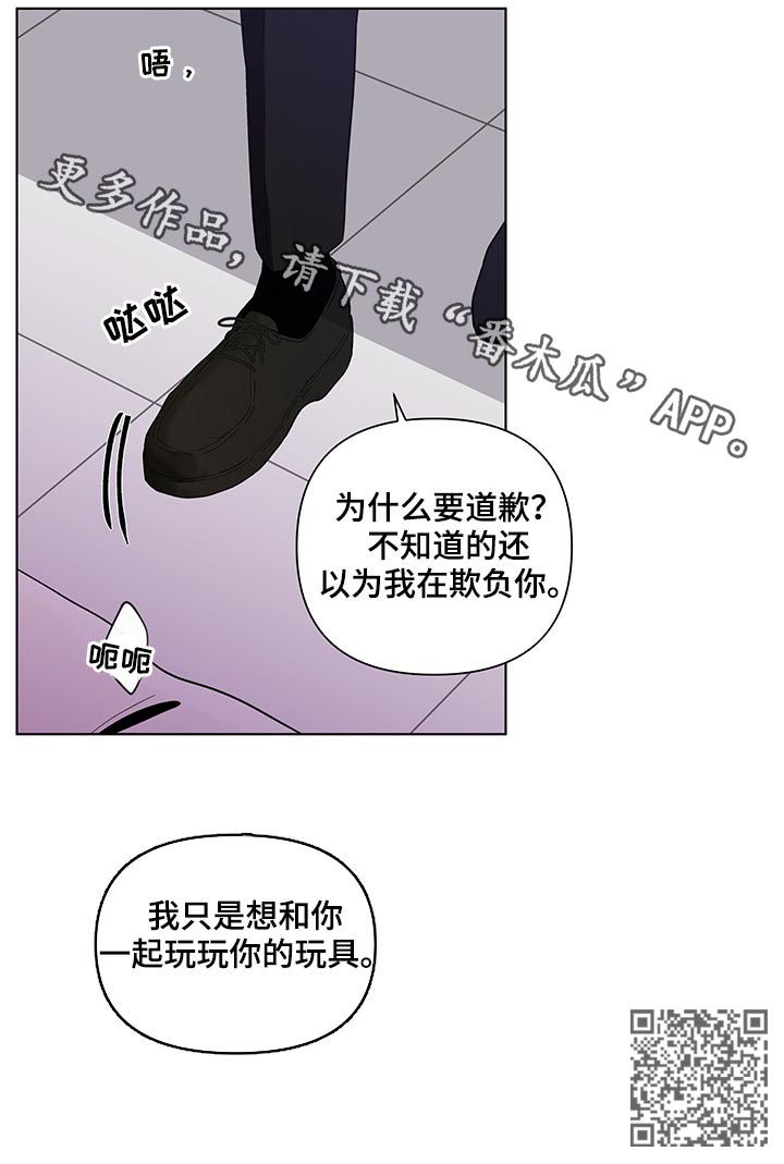 《负面消息》漫画最新章节第157章：【第二季】一起玩玩具免费下拉式在线观看章节第【1】张图片