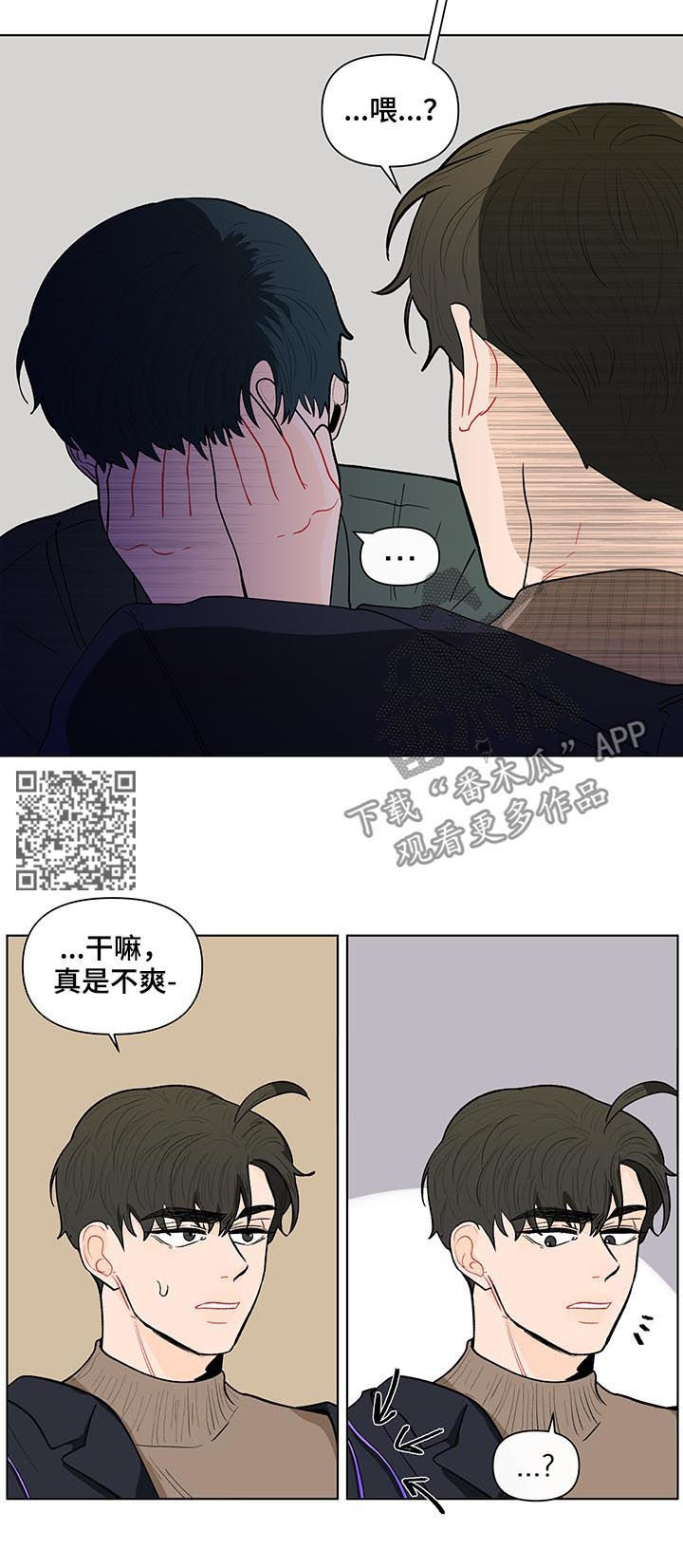 《负面消息》漫画最新章节第157章：【第二季】一起玩玩具免费下拉式在线观看章节第【10】张图片