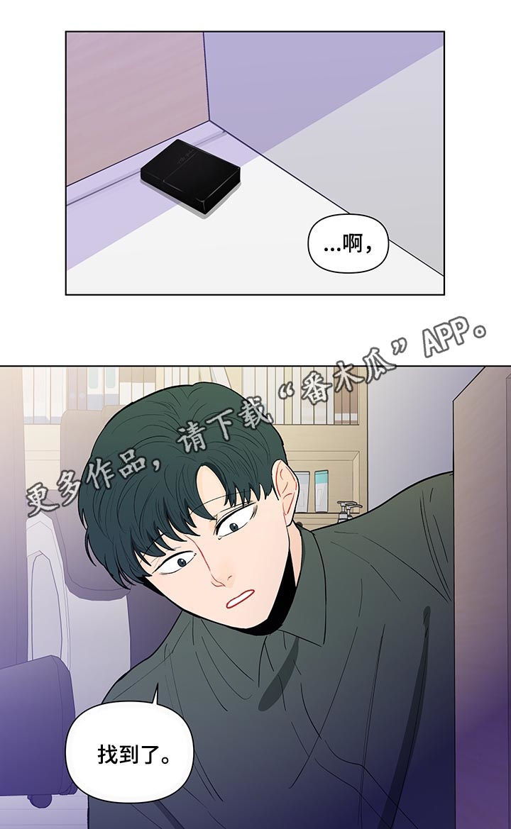 《负面消息》漫画最新章节第157章：【第二季】一起玩玩具免费下拉式在线观看章节第【18】张图片