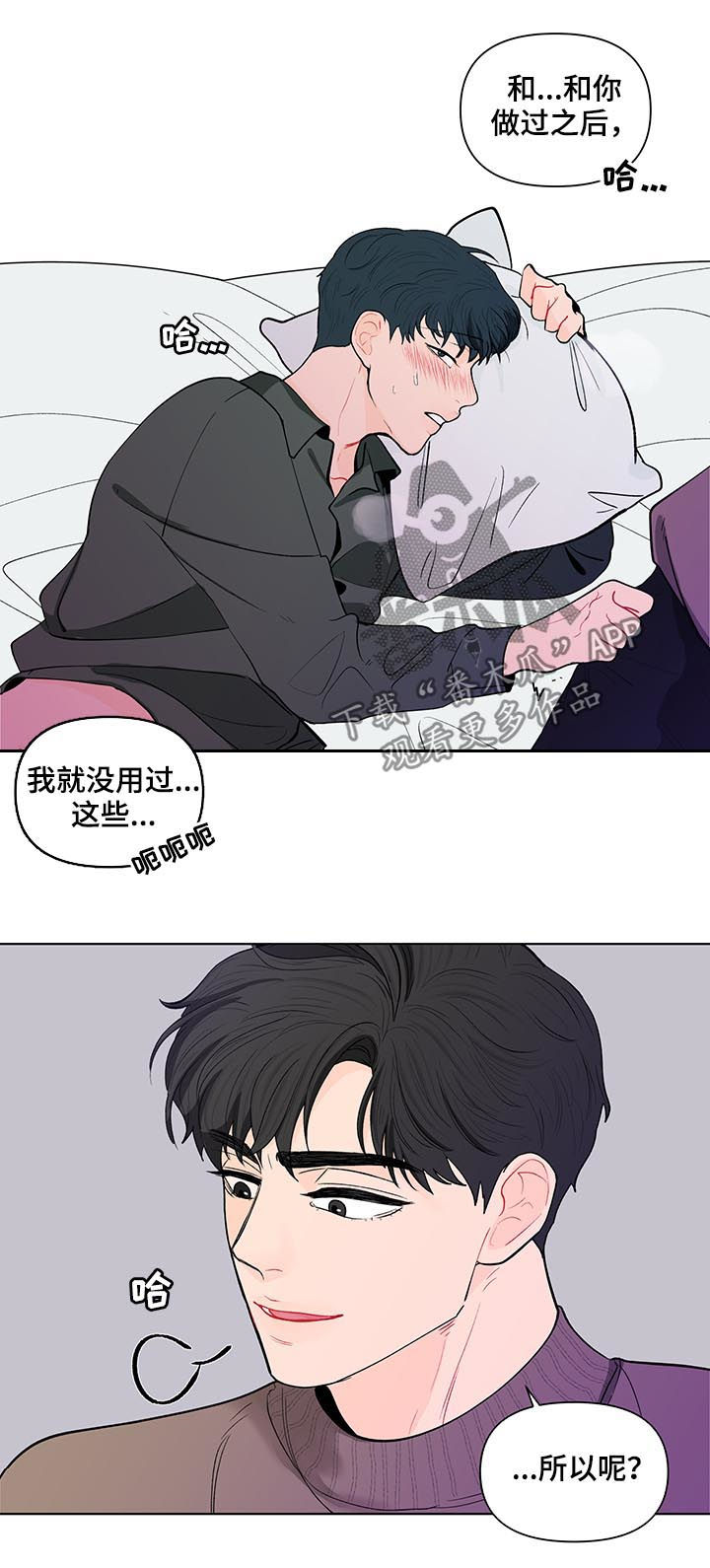 《负面消息》漫画最新章节第158章：【第二季】好玩的想法免费下拉式在线观看章节第【18】张图片