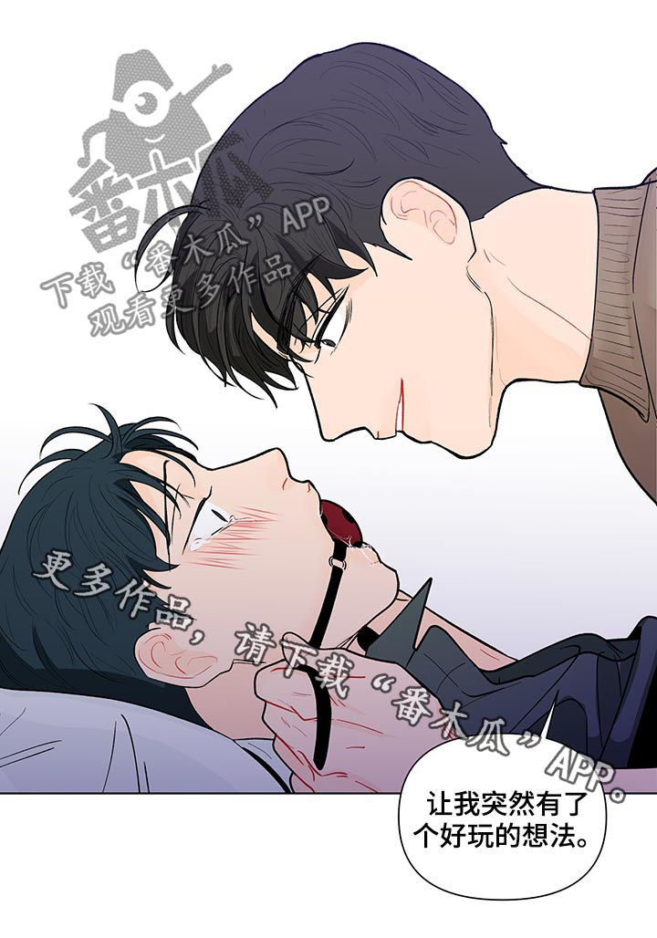 《负面消息》漫画最新章节第158章：【第二季】好玩的想法免费下拉式在线观看章节第【1】张图片