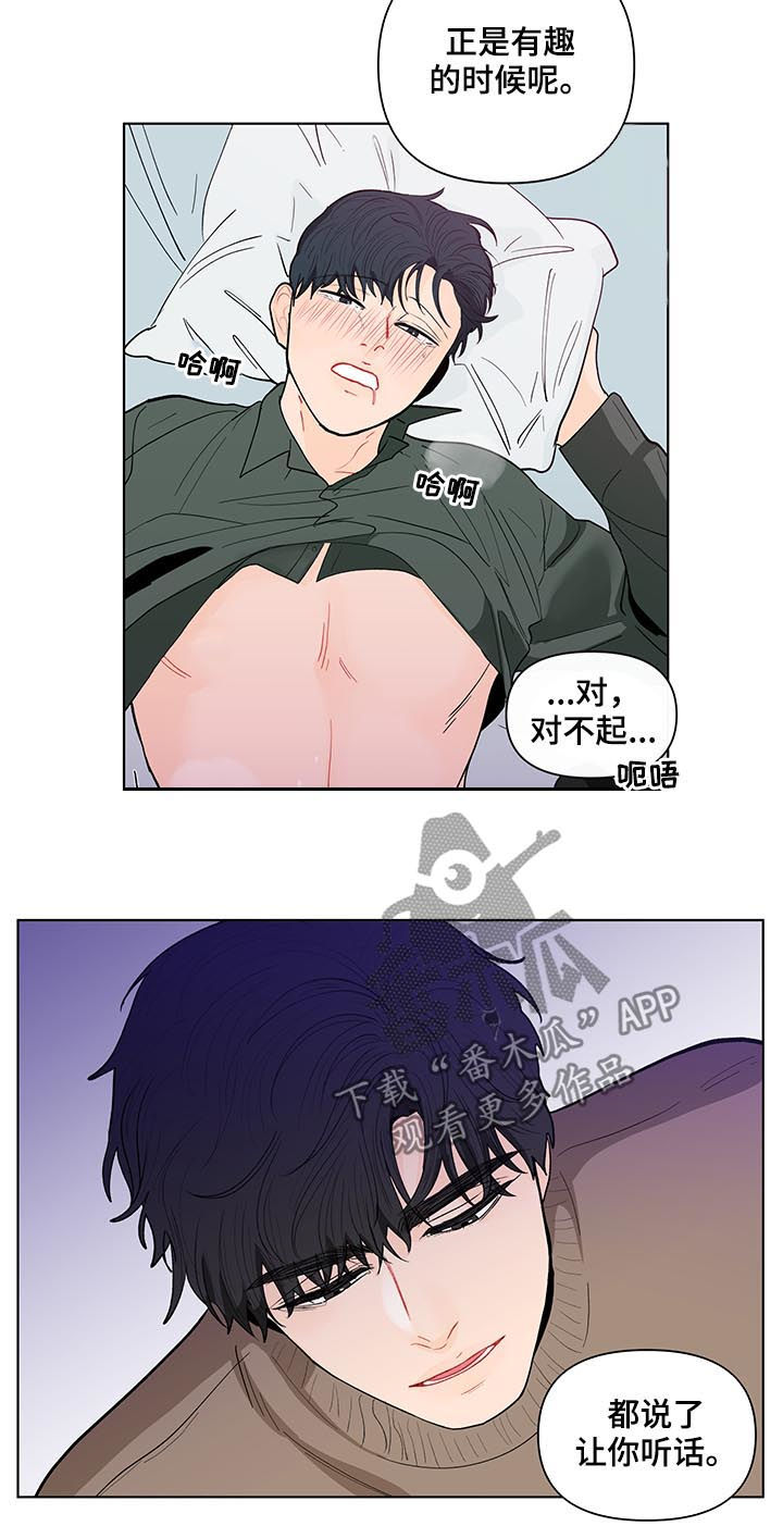 《负面消息》漫画最新章节第158章：【第二季】好玩的想法免费下拉式在线观看章节第【3】张图片