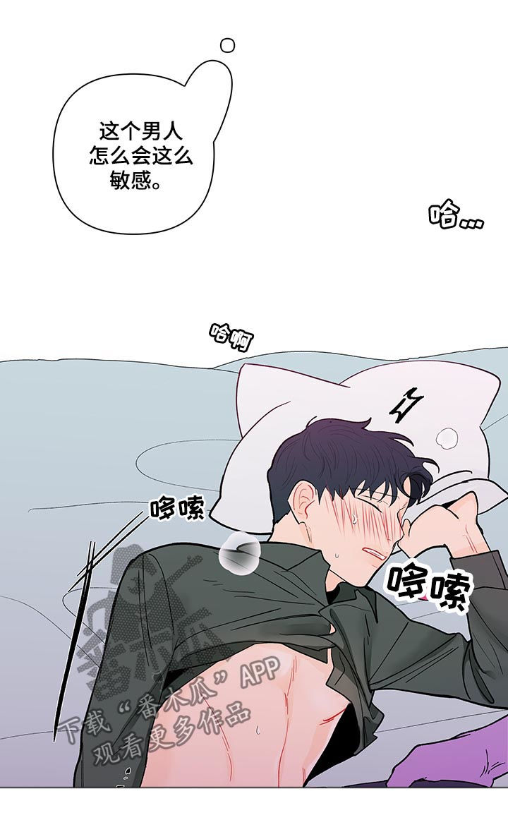 《负面消息》漫画最新章节第158章：【第二季】好玩的想法免费下拉式在线观看章节第【9】张图片