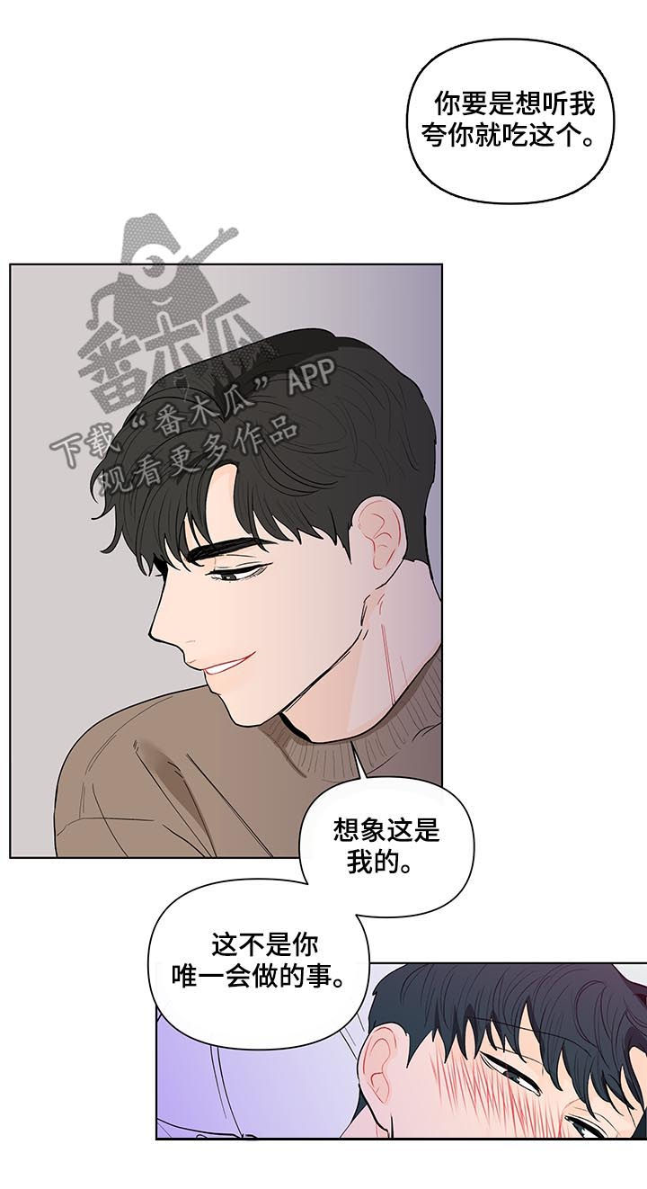 《负面消息》漫画最新章节第158章：【第二季】好玩的想法免费下拉式在线观看章节第【16】张图片