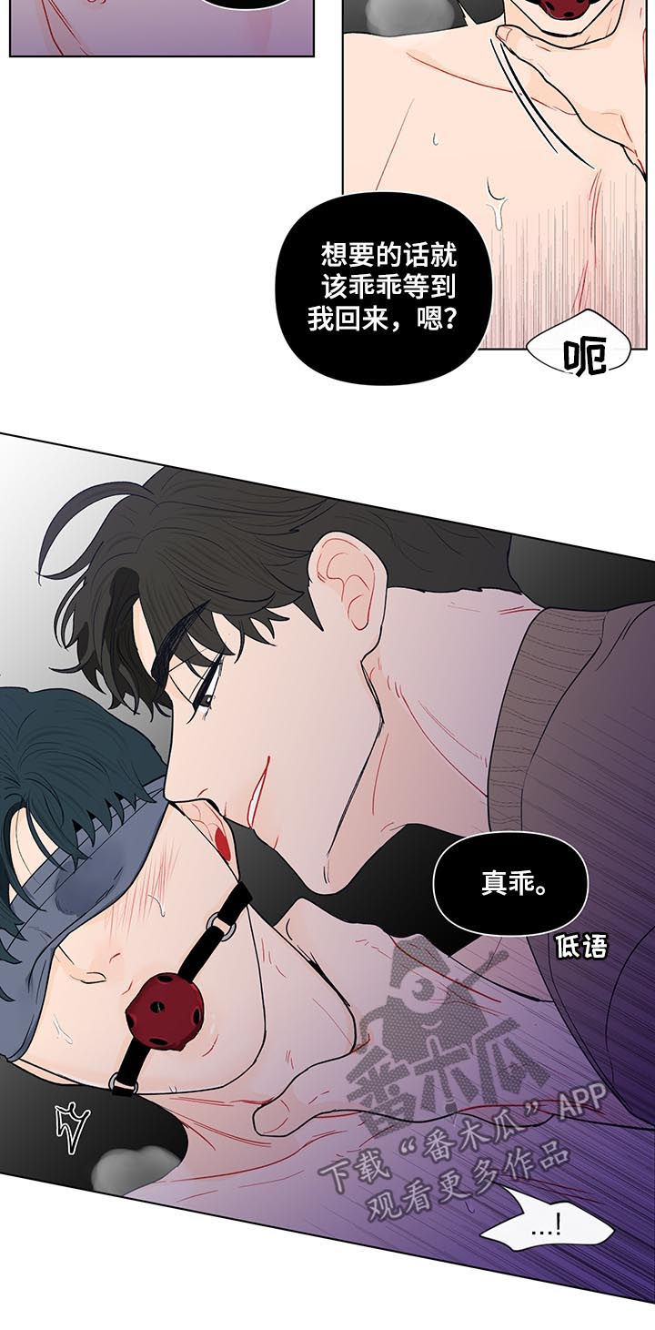 《负面消息》漫画最新章节第159章：【第二季】有人在等我免费下拉式在线观看章节第【7】张图片