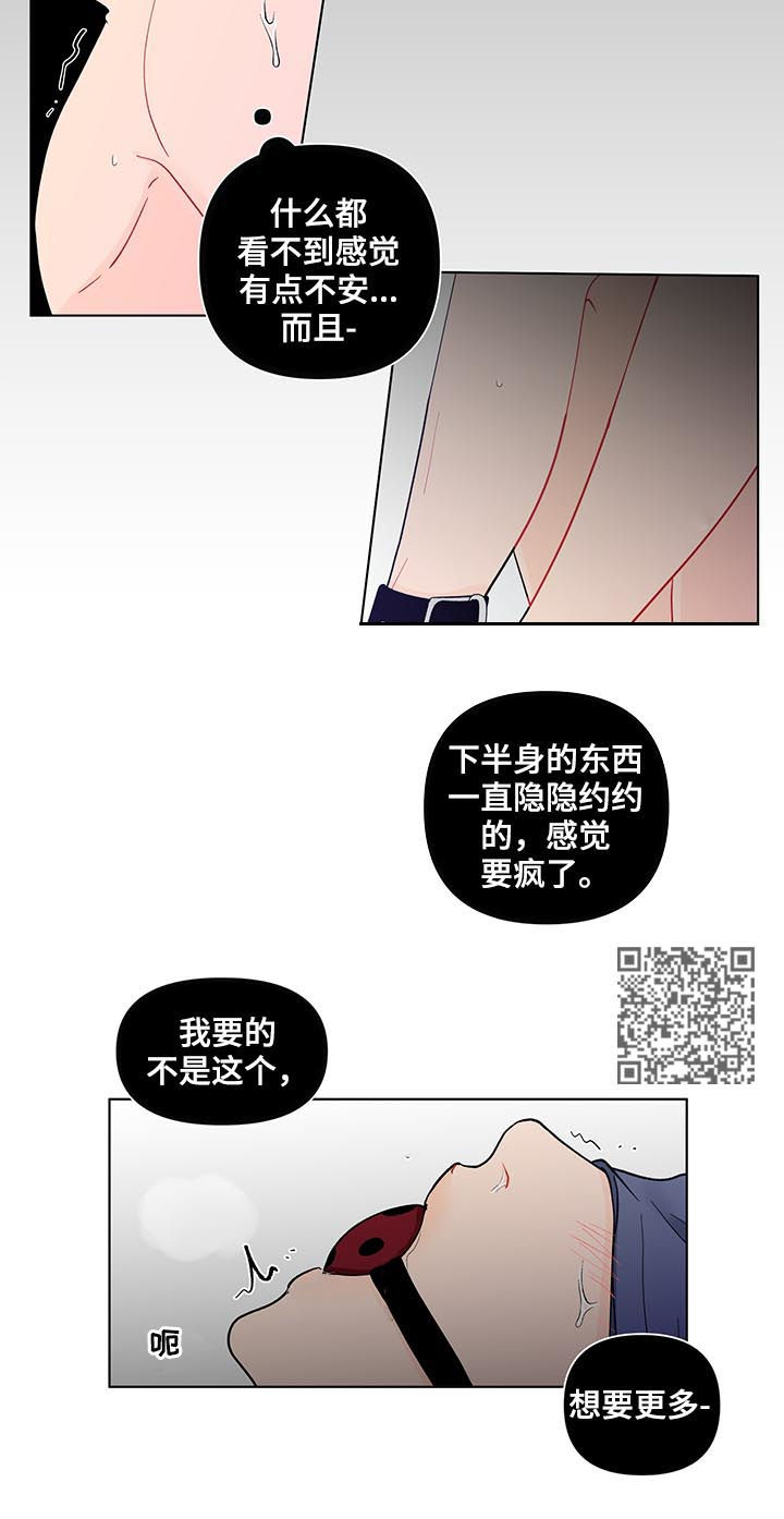 《负面消息》漫画最新章节第159章：【第二季】有人在等我免费下拉式在线观看章节第【11】张图片