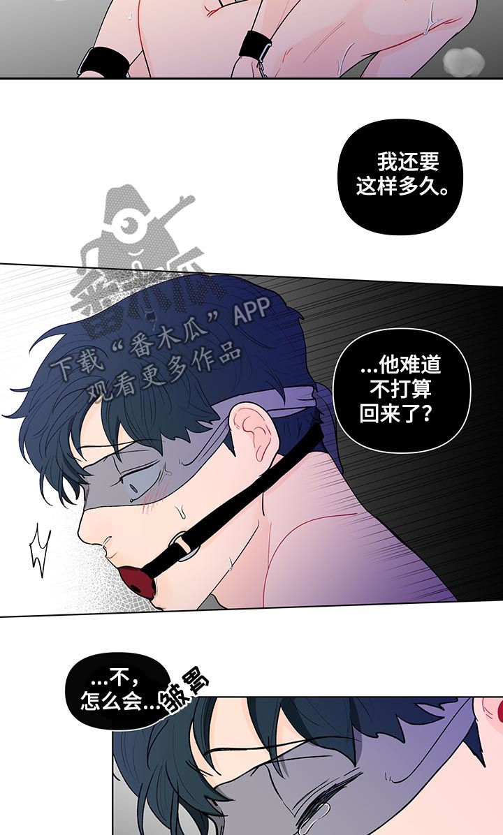 《负面消息》漫画最新章节第159章：【第二季】有人在等我免费下拉式在线观看章节第【4】张图片