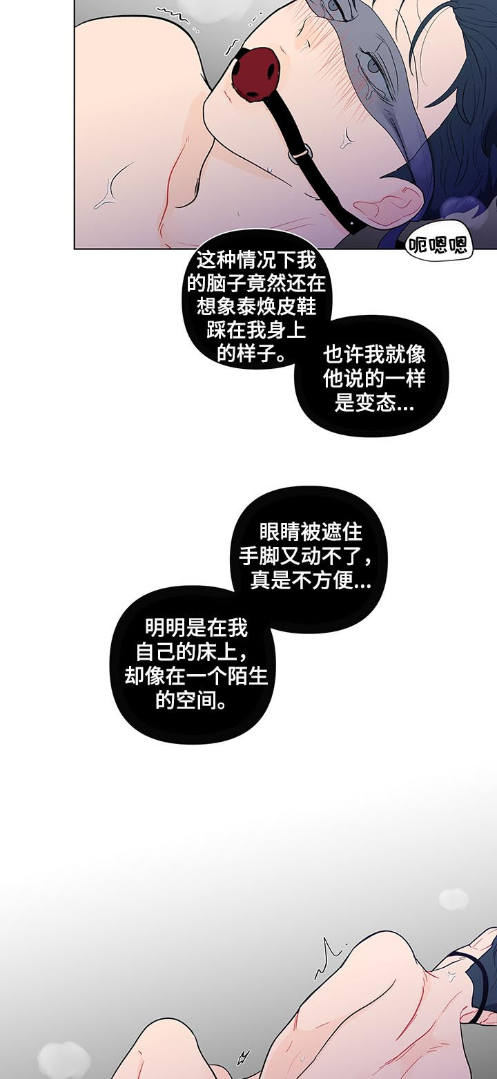 《负面消息》漫画最新章节第159章：【第二季】有人在等我免费下拉式在线观看章节第【5】张图片