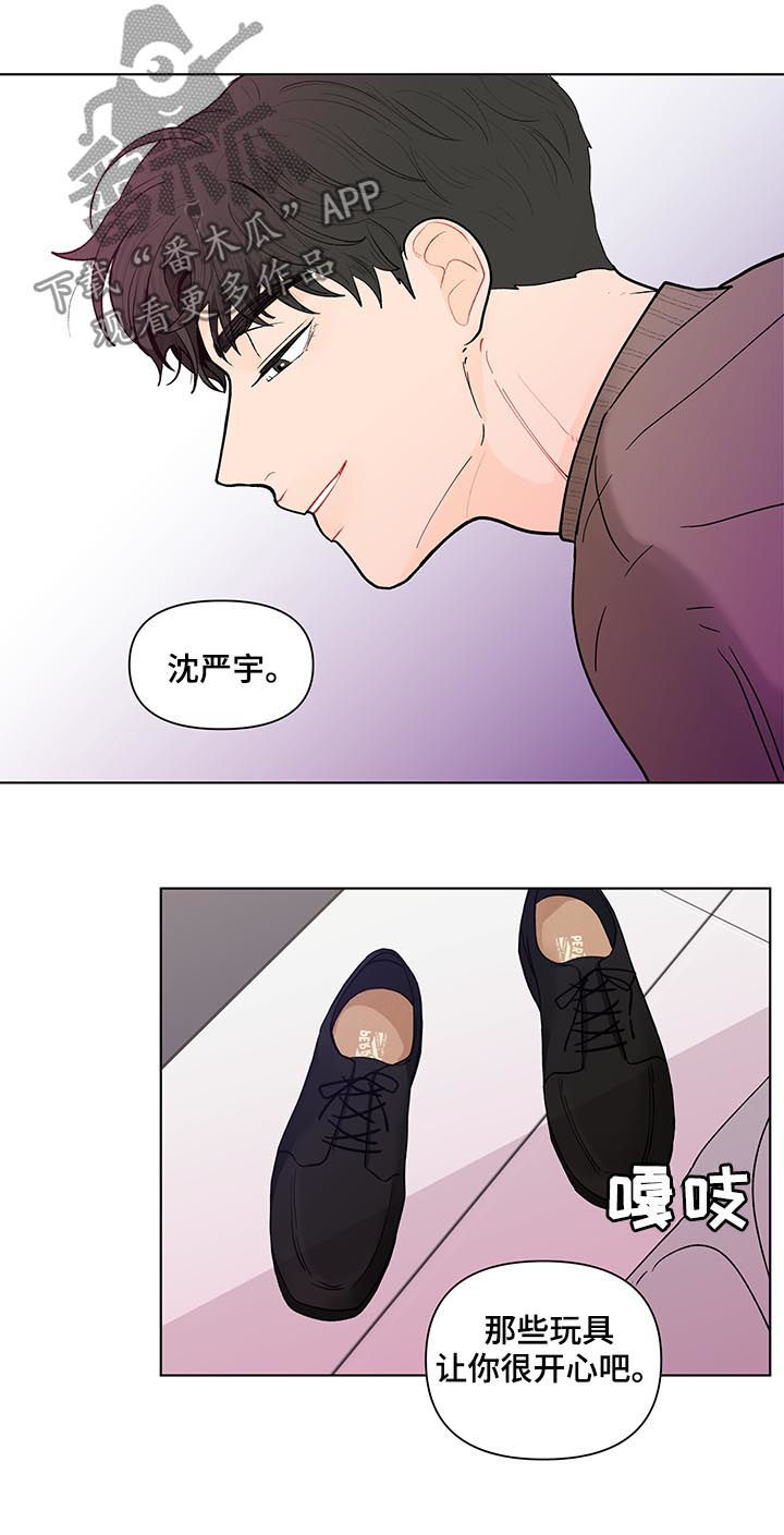 《负面消息》漫画最新章节第160章：【第二季】不要命令我免费下拉式在线观看章节第【6】张图片