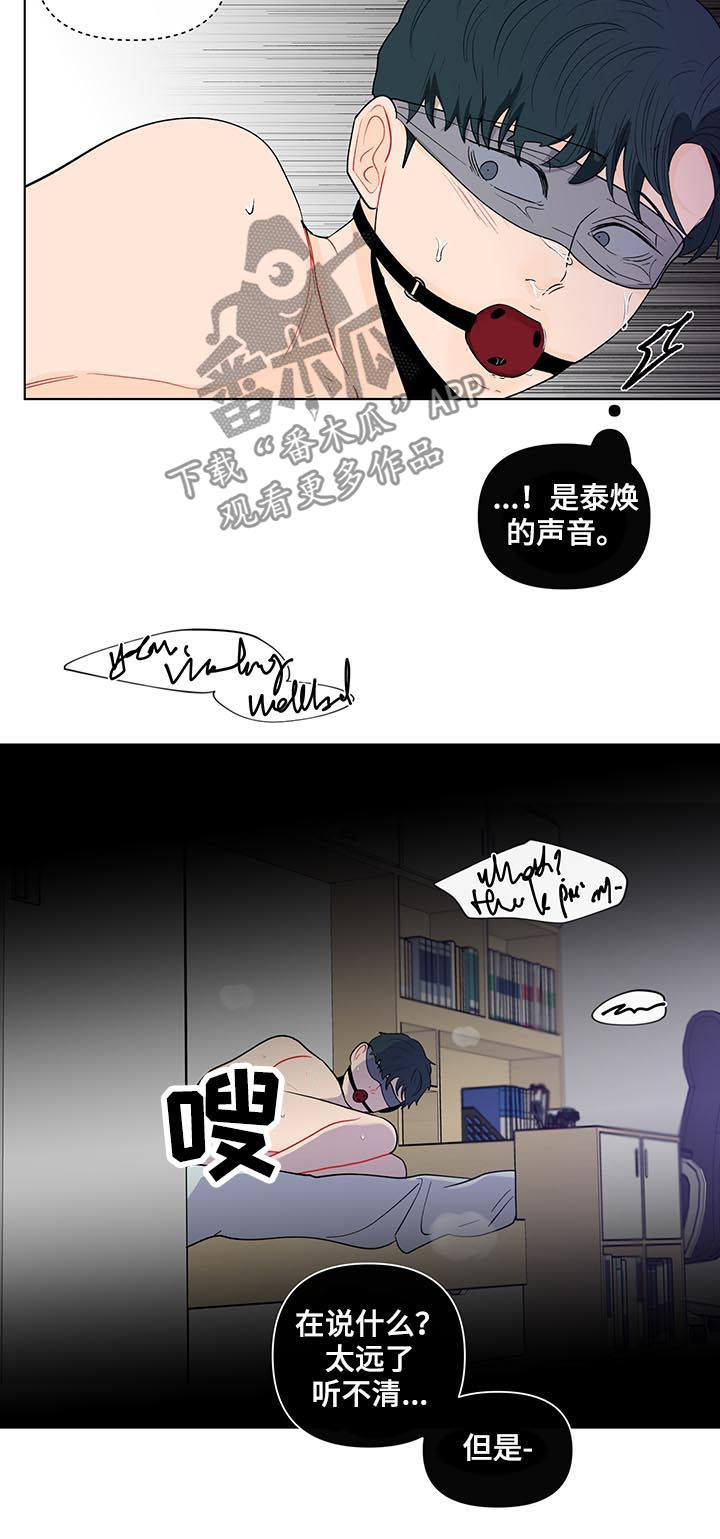 《负面消息》漫画最新章节第160章：【第二季】不要命令我免费下拉式在线观看章节第【15】张图片