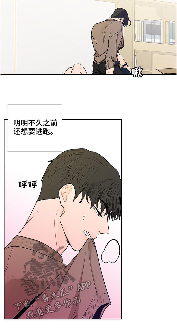 《负面消息》漫画最新章节第160章：【第二季】不要命令我免费下拉式在线观看章节第【3】张图片