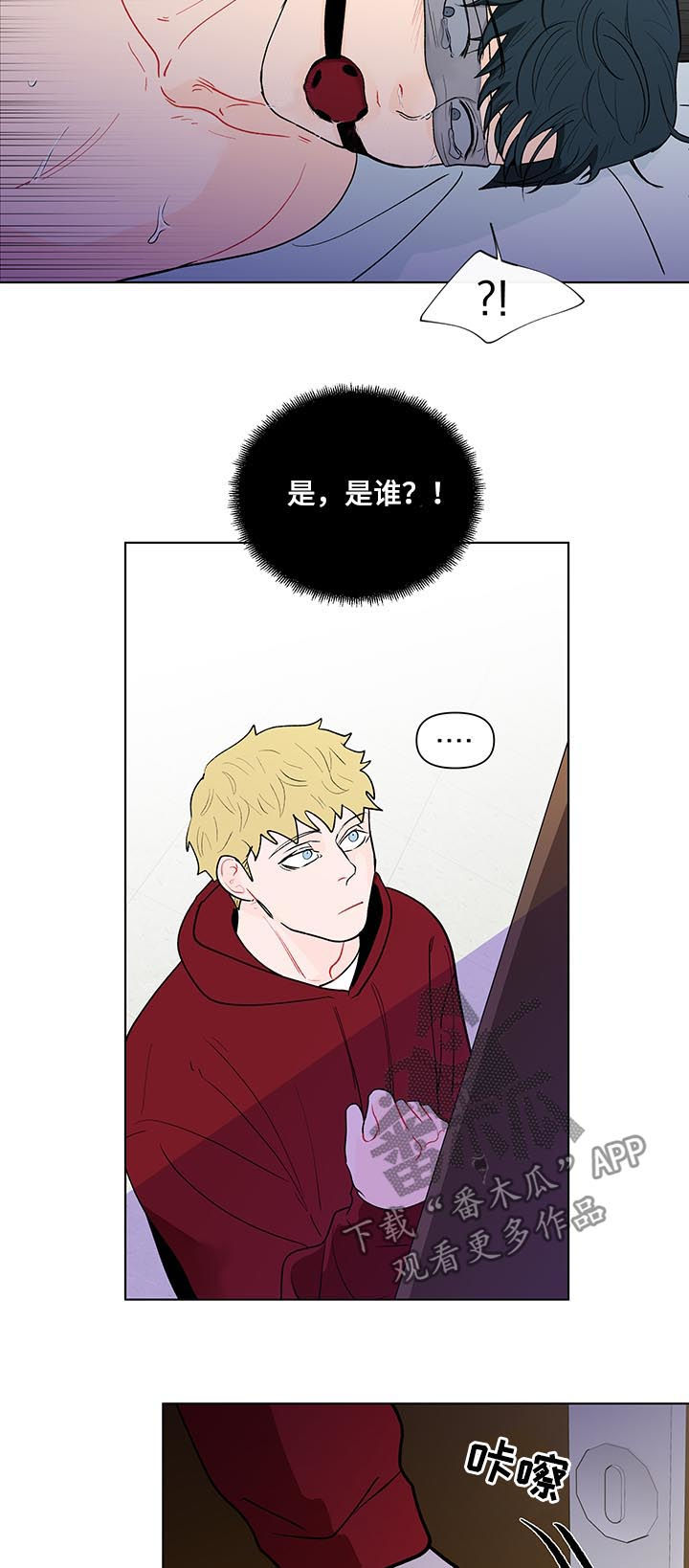 《负面消息》漫画最新章节第160章：【第二季】不要命令我免费下拉式在线观看章节第【18】张图片