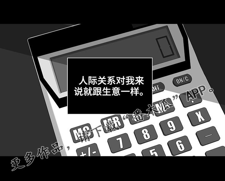 负面消息-第161章：【第二季】腻了全彩韩漫标签