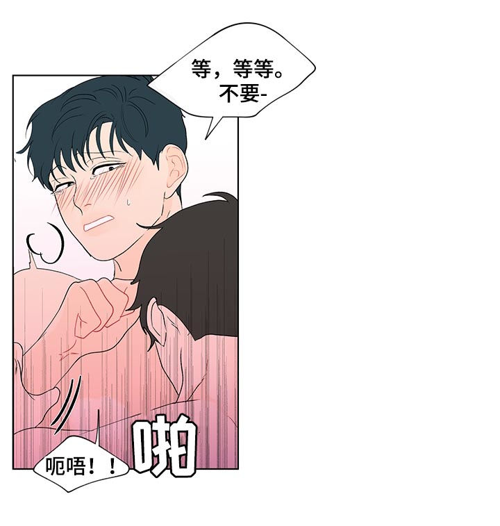 《负面消息》漫画最新章节第162章：【第二季】没有出来免费下拉式在线观看章节第【4】张图片