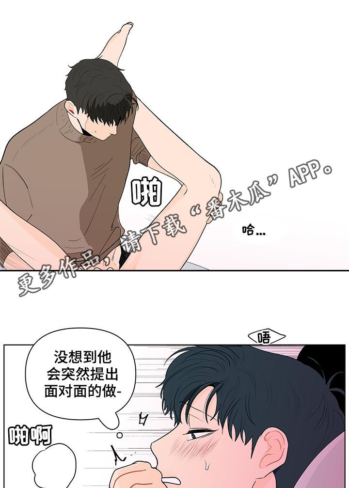 《负面消息》漫画最新章节第162章：【第二季】没有出来免费下拉式在线观看章节第【16】张图片