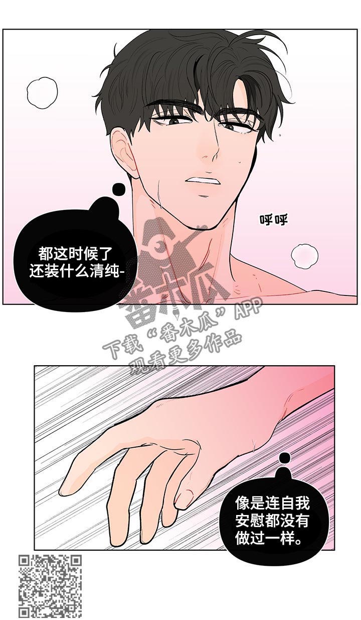 《负面消息》漫画最新章节第162章：【第二季】没有出来免费下拉式在线观看章节第【9】张图片