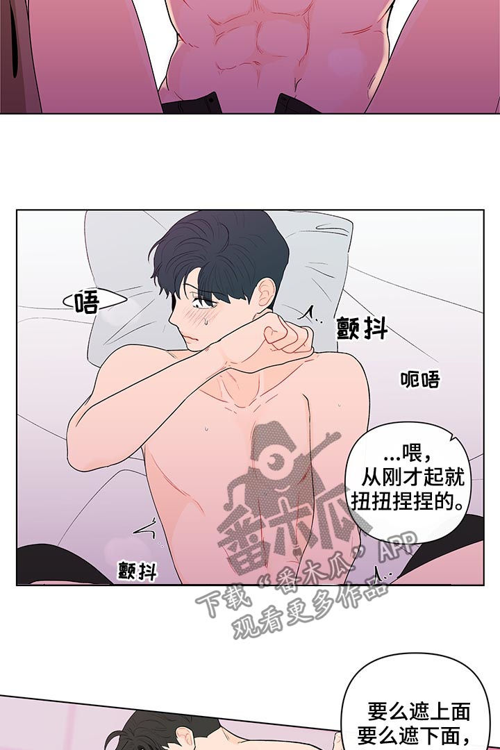 《负面消息》漫画最新章节第162章：【第二季】没有出来免费下拉式在线观看章节第【11】张图片