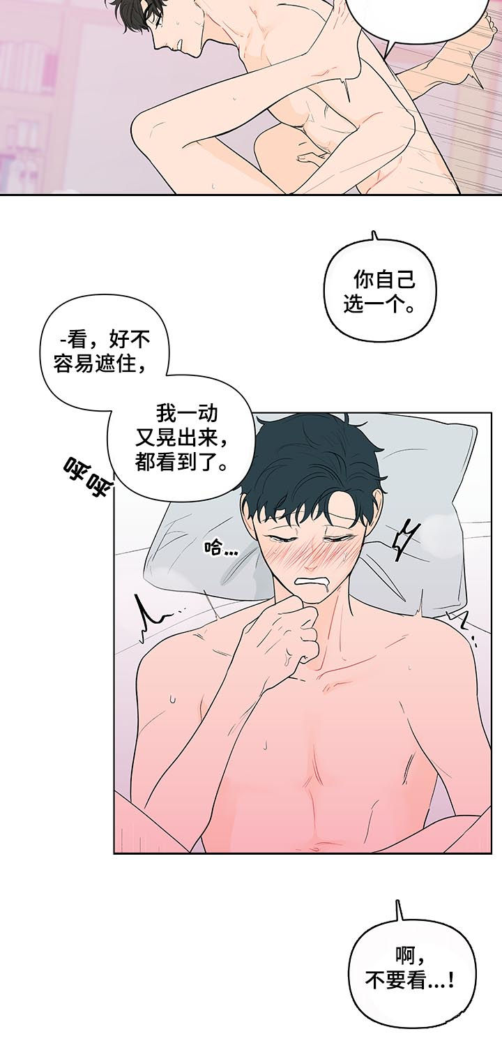 《负面消息》漫画最新章节第162章：【第二季】没有出来免费下拉式在线观看章节第【10】张图片