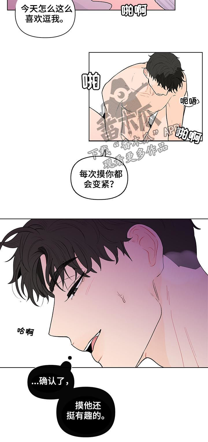 《负面消息》漫画最新章节第162章：【第二季】没有出来免费下拉式在线观看章节第【6】张图片