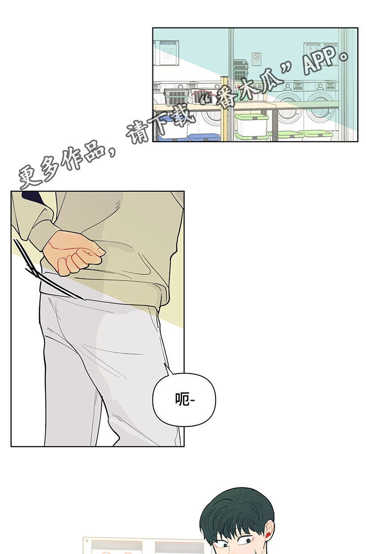 《负面消息》漫画最新章节第163章：【第二季】还是不喜欢免费下拉式在线观看章节第【17】张图片